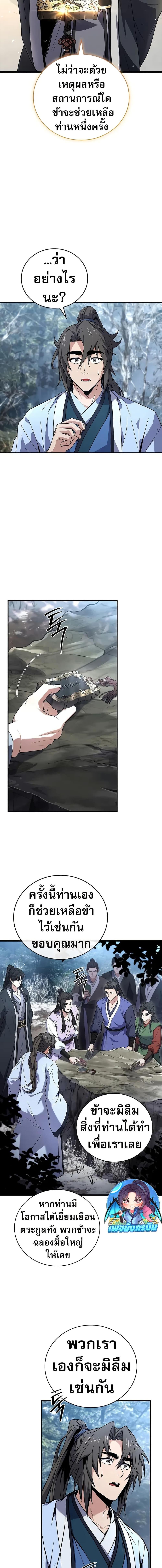 Manga-lc-com อ่านมังงะ อ่านการ์ตูน ออนไลน์ ฟรี Reincarnated Escort Warrior ตอนที่ 1 2 3 4 5 6 7 8 9 10 11 12 13 14 ฟรี ไม่มีโฆษณา Manga-lc - อ่าน มังงะ อ่าน การ์ตูน ออนไลน์ อ่านมังงะ ฟรี