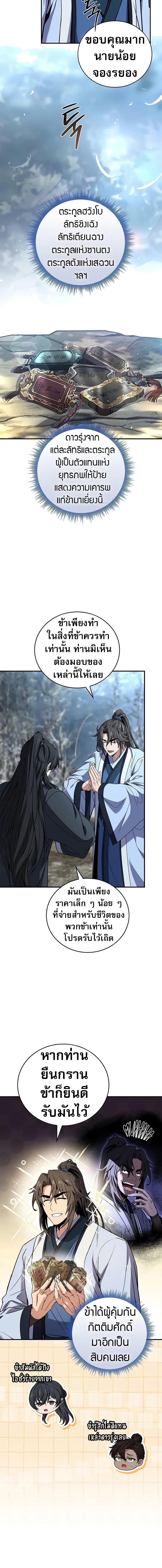 Manga-lc-com อ่านมังงะ อ่านการ์ตูน ออนไลน์ ฟรี Reincarnated Escort Warrior ตอนที่ 1 2 3 4 5 6 7 8 9 10 11 12 13 14 ฟรี ไม่มีโฆษณา Manga-lc - อ่าน มังงะ อ่าน การ์ตูน ออนไลน์ อ่านมังงะ ฟรี