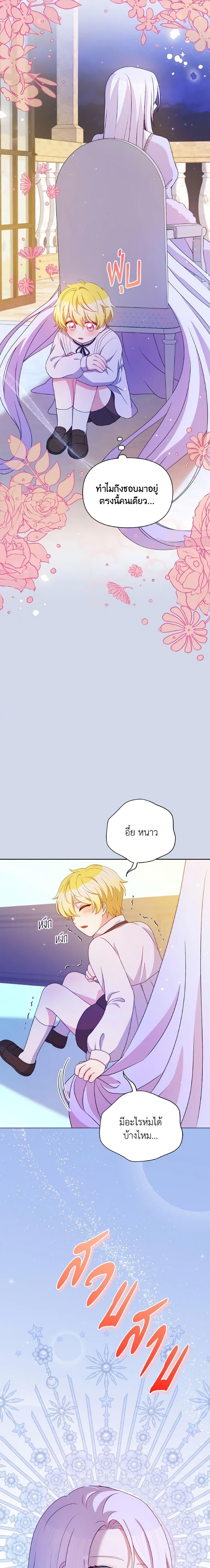 Manga-lc-com อ่านมังงะ อ่านการ์ตูน ออนไลน์ ฟรี The Tyrant’s Guardian is an Evil Witch ตอนที่ 1 2 3 4 5 6 7 8 9 10 11 12 13 14 ฟรี ไม่มีโฆษณา Manga-lc - อ่าน มังงะ อ่าน การ์ตูน ออนไลน์ อ่านมังงะ ฟรี