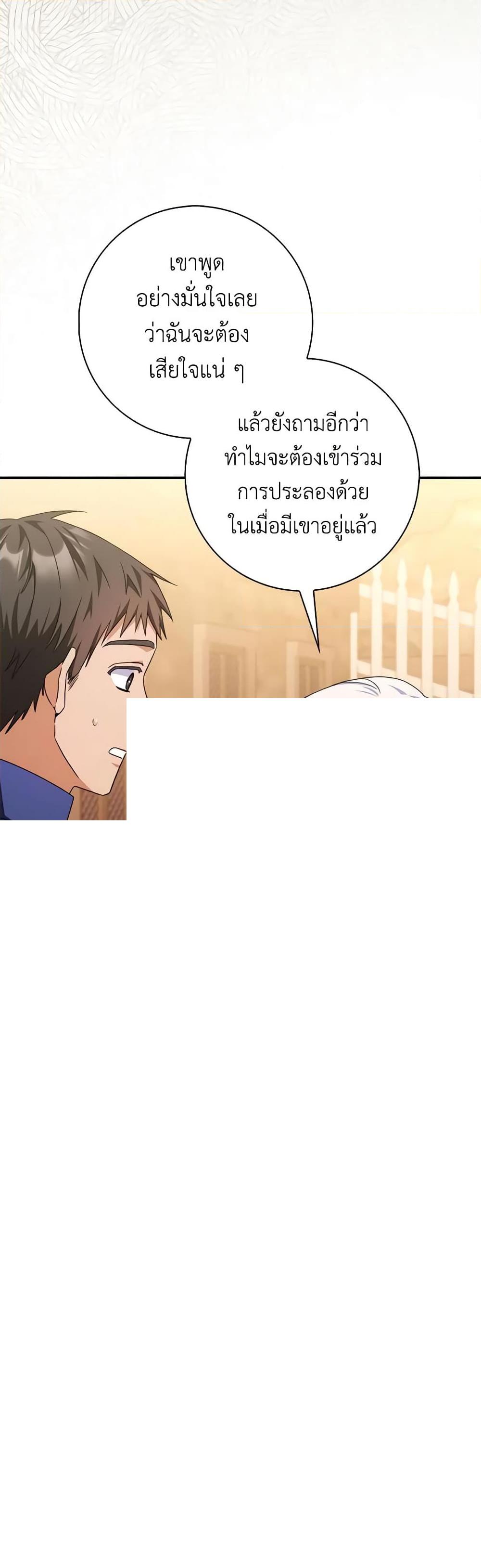 Manga-lc-com อ่านมังงะ อ่านการ์ตูน ออนไลน์ ฟรี I Listened to My Husband and Brought In a Lover ตอนที่ 1 2 3 4 5 6 7 8 9 10 11 12 13 14 ฟรี ไม่มีโฆษณา Manga-lc - อ่าน มังงะ อ่าน การ์ตูน ออนไลน์ อ่านมังงะ ฟรี