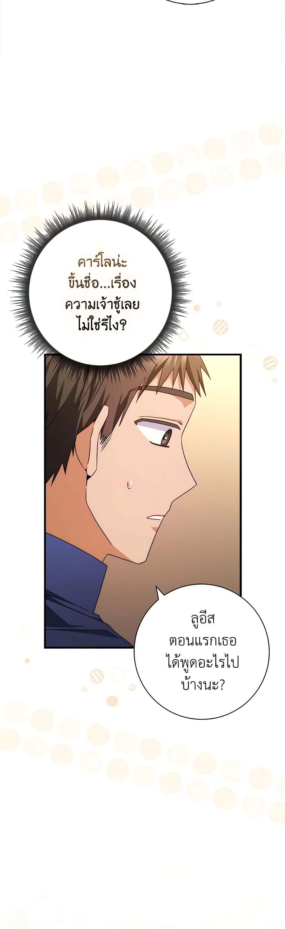 Manga-lc-com อ่านมังงะ อ่านการ์ตูน ออนไลน์ ฟรี I Listened to My Husband and Brought In a Lover ตอนที่ 1 2 3 4 5 6 7 8 9 10 11 12 13 14 ฟรี ไม่มีโฆษณา Manga-lc - อ่าน มังงะ อ่าน การ์ตูน ออนไลน์ อ่านมังงะ ฟรี