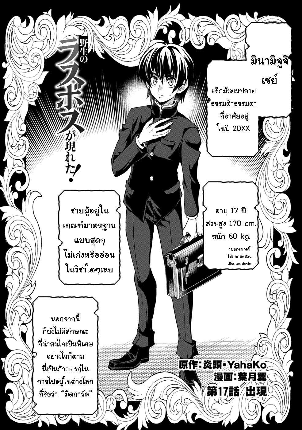 Manga-lc-com อ่านมังงะ อ่านการ์ตูน ออนไลน์ ฟรี A Wild Last Boss Appeared! ตอนที่ 1 2 3 4 5 6 7 8 9 10 11 12 13 14 ฟรี ไม่มีโฆษณา Manga-lc - อ่าน มังงะ อ่าน การ์ตูน ออนไลน์ อ่านมังงะ ฟรี