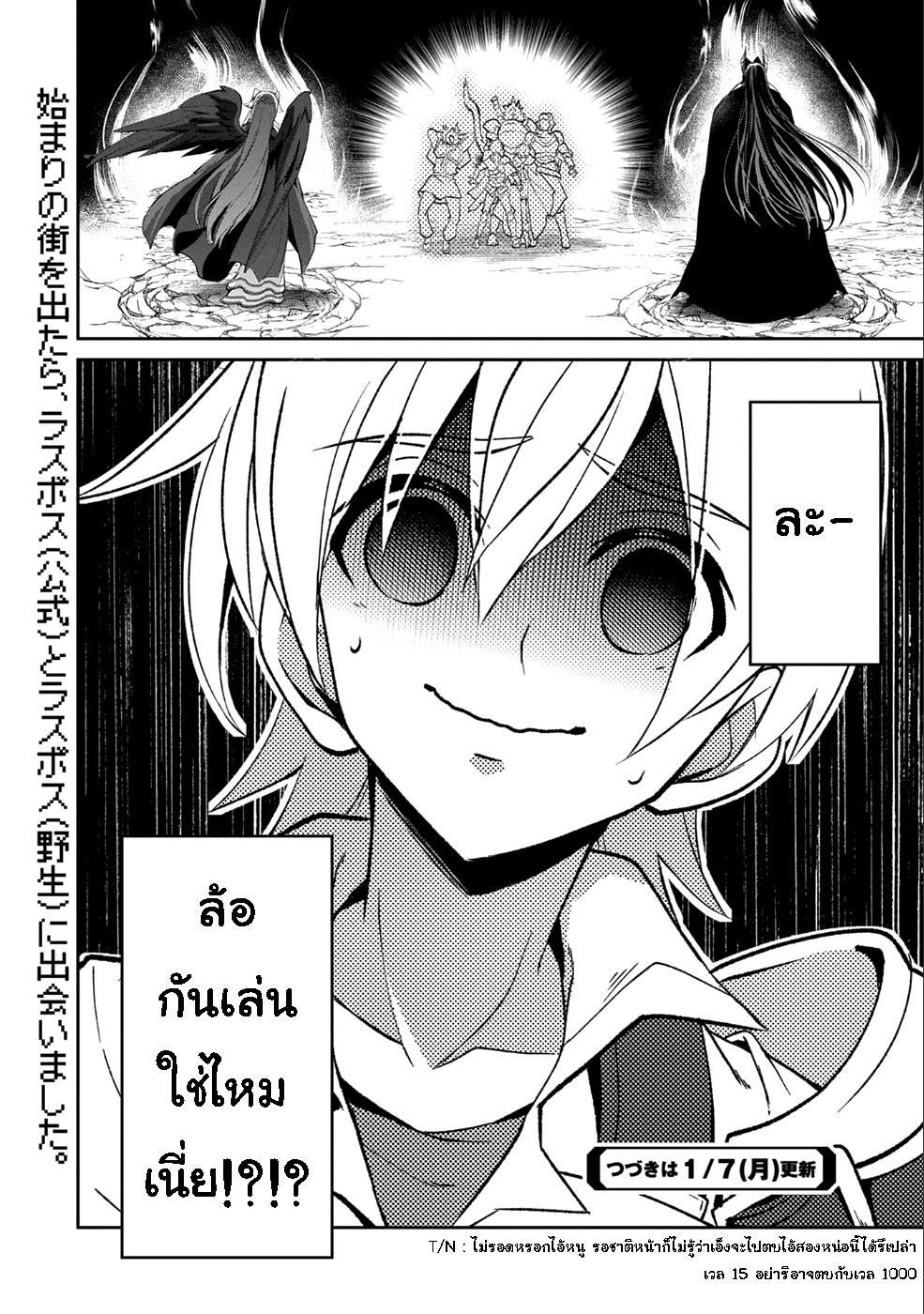 Manga-lc-com อ่านมังงะ อ่านการ์ตูน ออนไลน์ ฟรี A Wild Last Boss Appeared! ตอนที่ 1 2 3 4 5 6 7 8 9 10 11 12 13 14 ฟรี ไม่มีโฆษณา Manga-lc - อ่าน มังงะ อ่าน การ์ตูน ออนไลน์ อ่านมังงะ ฟรี