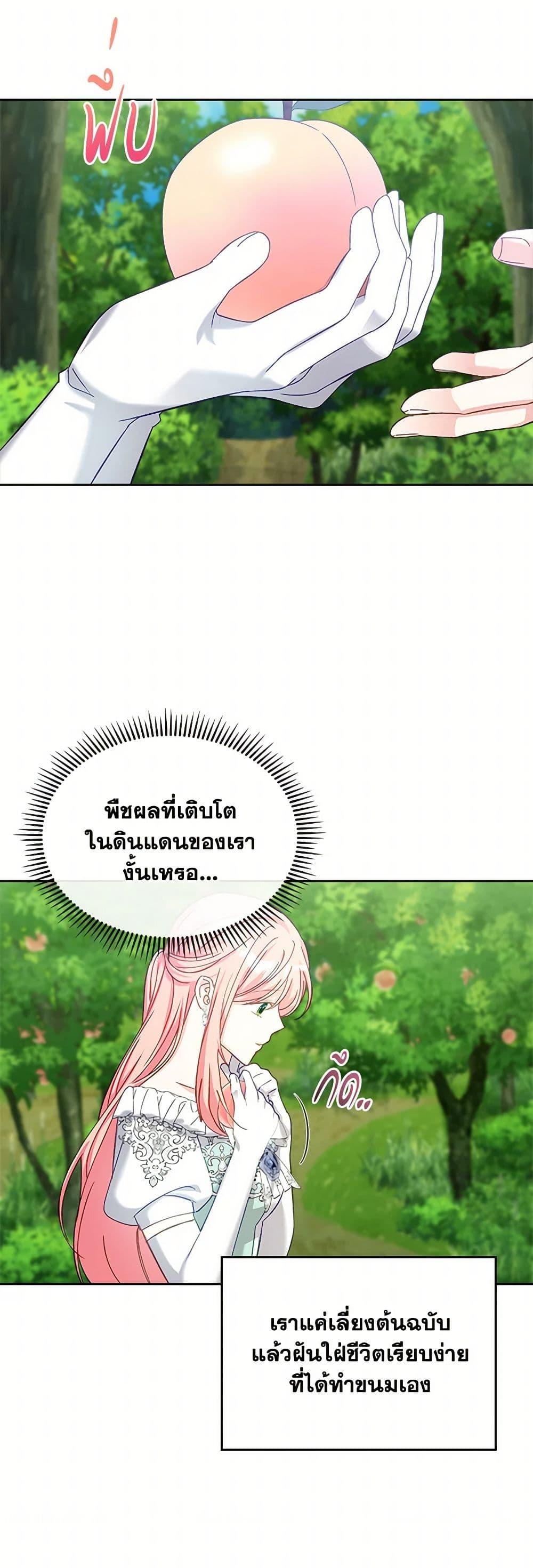 Manga-lc-com อ่านมังงะ อ่านการ์ตูน ออนไลน์ ฟรี The Villainous Princess Wants to Live in a Cookie House ตอนที่ 1 2 3 4 5 6 7 8 9 10 11 12 13 14 ฟรี ไม่มีโฆษณา Manga-lc - อ่าน มังงะ อ่าน การ์ตูน ออนไลน์ อ่านมังงะ ฟรี