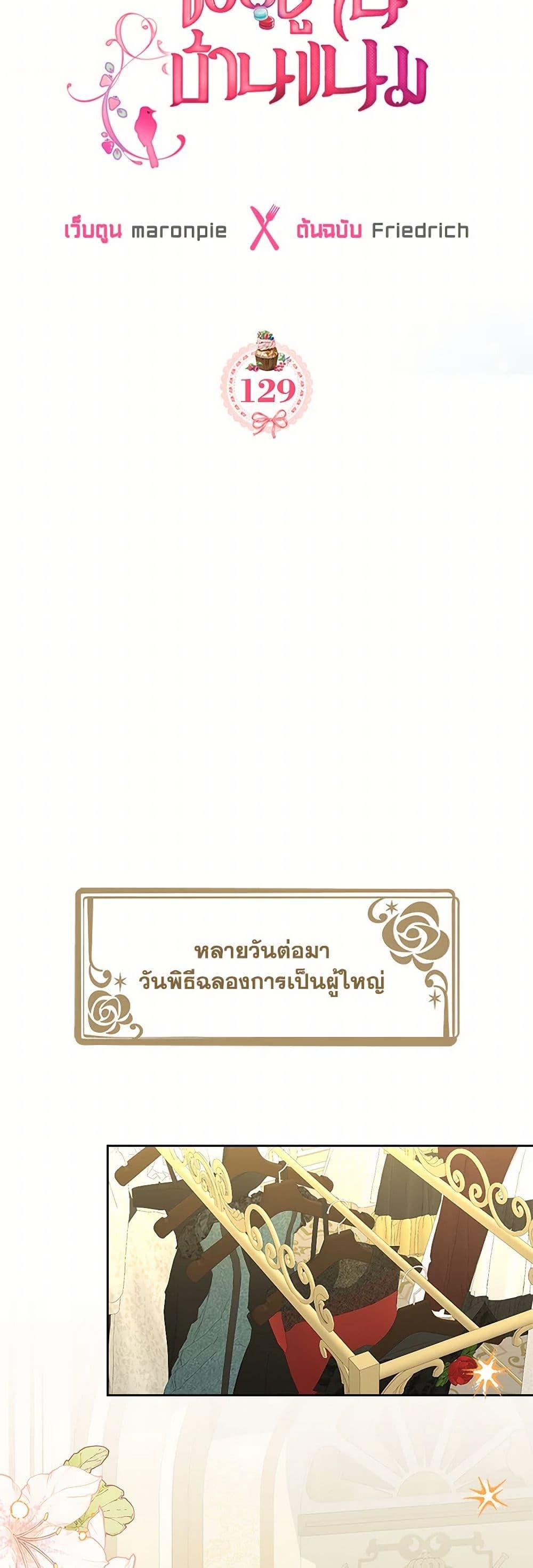 Manga-lc-com อ่านมังงะ อ่านการ์ตูน ออนไลน์ ฟรี The Villainous Princess Wants to Live in a Cookie House ตอนที่ 1 2 3 4 5 6 7 8 9 10 11 12 13 14 ฟรี ไม่มีโฆษณา Manga-lc - อ่าน มังงะ อ่าน การ์ตูน ออนไลน์ อ่านมังงะ ฟรี