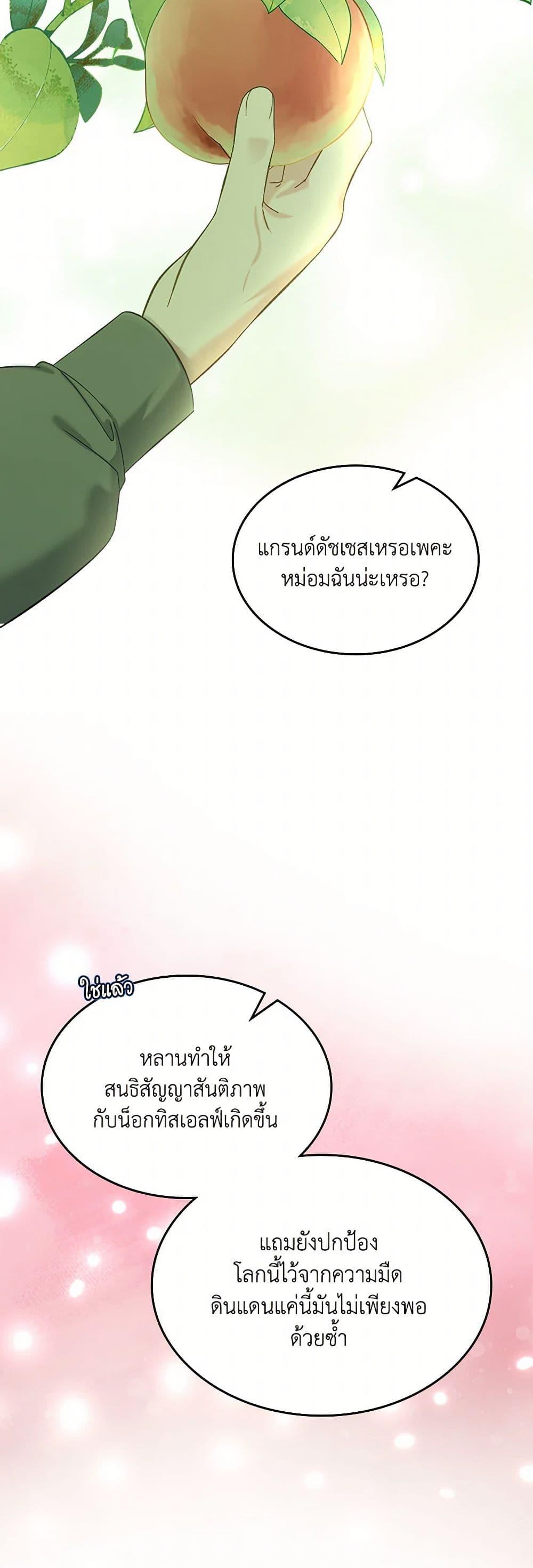 Manga-lc-com อ่านมังงะ อ่านการ์ตูน ออนไลน์ ฟรี The Villainous Princess Wants to Live in a Cookie House ตอนที่ 1 2 3 4 5 6 7 8 9 10 11 12 13 14 ฟรี ไม่มีโฆษณา Manga-lc - อ่าน มังงะ อ่าน การ์ตูน ออนไลน์ อ่านมังงะ ฟรี