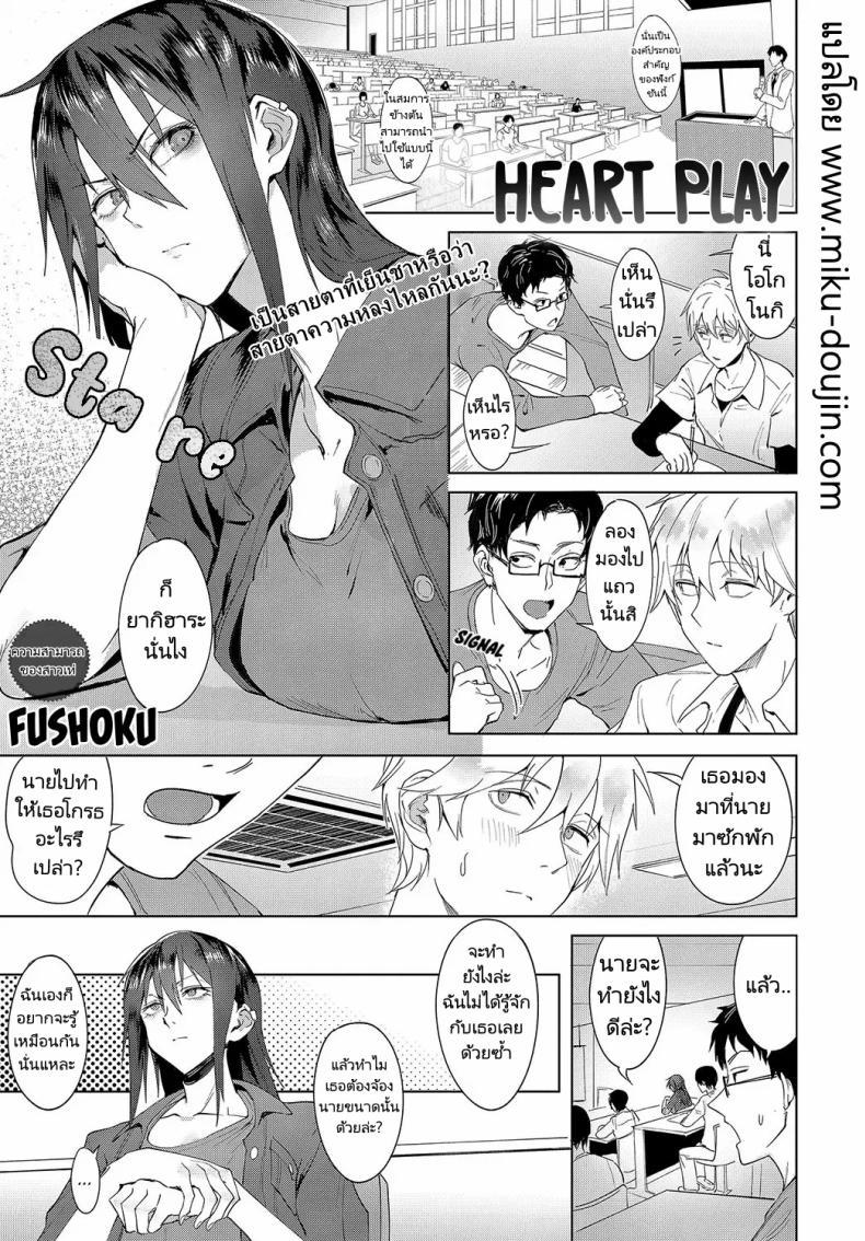 Doujin-Lc- อ่าน โดจิน มังฮวา เกาหลี ญี่ปุ่น จีน แปลไทย สวมบทบาทให้ฉันรัก [Fushoku] Kokomi Gigeki Heart Play ตอนที่ 1 2 3 4 5 6 7 8 9 10 11 12 13 14 ฟรี ไม่มีโฆษณา อ่าน โดจิน Manhwa เกาหลี ญี่ปุ่น จีน เรามีครบ คัดมาให้เน้นๆ โดจิน 18+ รับประกันความฟินโดย  Doujin Lc