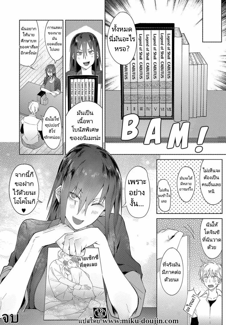 Doujin-Lc- อ่าน โดจิน มังฮวา เกาหลี ญี่ปุ่น จีน แปลไทย สวมบทบาทให้ฉันรัก [Fushoku] Kokomi Gigeki Heart Play ตอนที่ 1 2 3 4 5 6 7 8 9 10 11 12 13 14 ฟรี ไม่มีโฆษณา อ่าน โดจิน Manhwa เกาหลี ญี่ปุ่น จีน เรามีครบ คัดมาให้เน้นๆ โดจิน 18+ รับประกันความฟินโดย  Doujin Lc