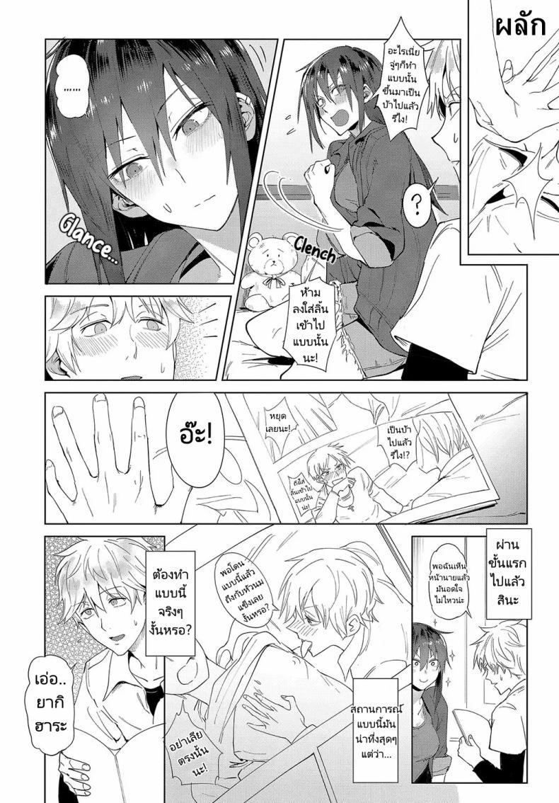Doujin-Lc- อ่าน โดจิน มังฮวา เกาหลี ญี่ปุ่น จีน แปลไทย สวมบทบาทให้ฉันรัก [Fushoku] Kokomi Gigeki Heart Play ตอนที่ 1 2 3 4 5 6 7 8 9 10 11 12 13 14 ฟรี ไม่มีโฆษณา อ่าน โดจิน Manhwa เกาหลี ญี่ปุ่น จีน เรามีครบ คัดมาให้เน้นๆ โดจิน 18+ รับประกันความฟินโดย  Doujin Lc