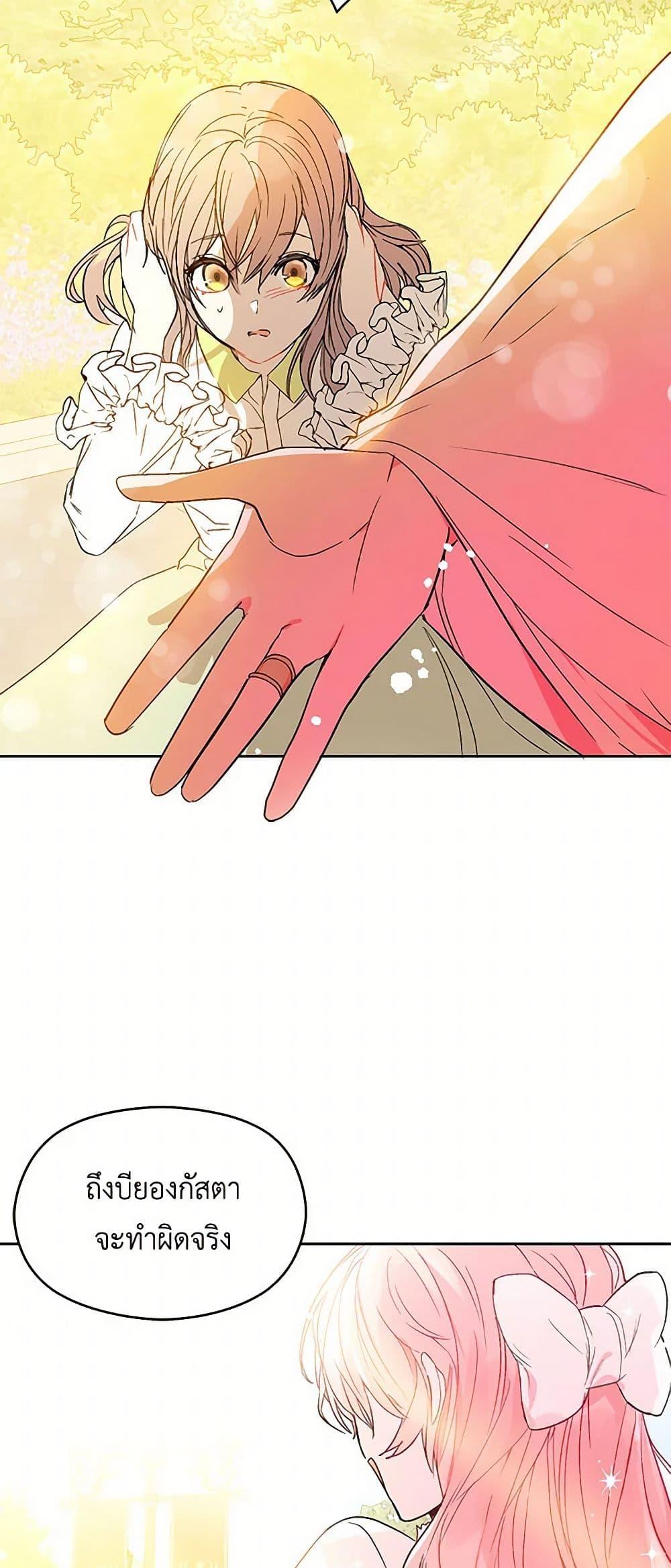 Manga-lc-com อ่านมังงะ อ่านการ์ตูน ออนไลน์ ฟรี I Didn’t Mean to Seduce the Male Lead! ตอนที่ 1 2 3 4 5 6 7 8 9 10 11 12 13 14 ฟรี ไม่มีโฆษณา Manga-lc - อ่าน มังงะ อ่าน การ์ตูน ออนไลน์ อ่านมังงะ ฟรี