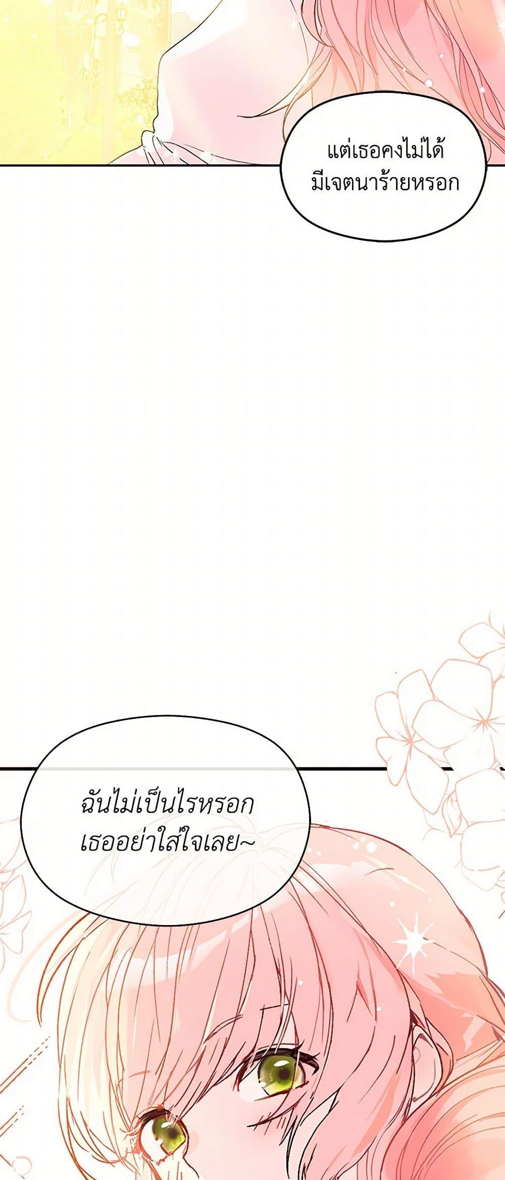 Manga-lc-com อ่านมังงะ อ่านการ์ตูน ออนไลน์ ฟรี I Didn’t Mean to Seduce the Male Lead! ตอนที่ 1 2 3 4 5 6 7 8 9 10 11 12 13 14 ฟรี ไม่มีโฆษณา Manga-lc - อ่าน มังงะ อ่าน การ์ตูน ออนไลน์ อ่านมังงะ ฟรี