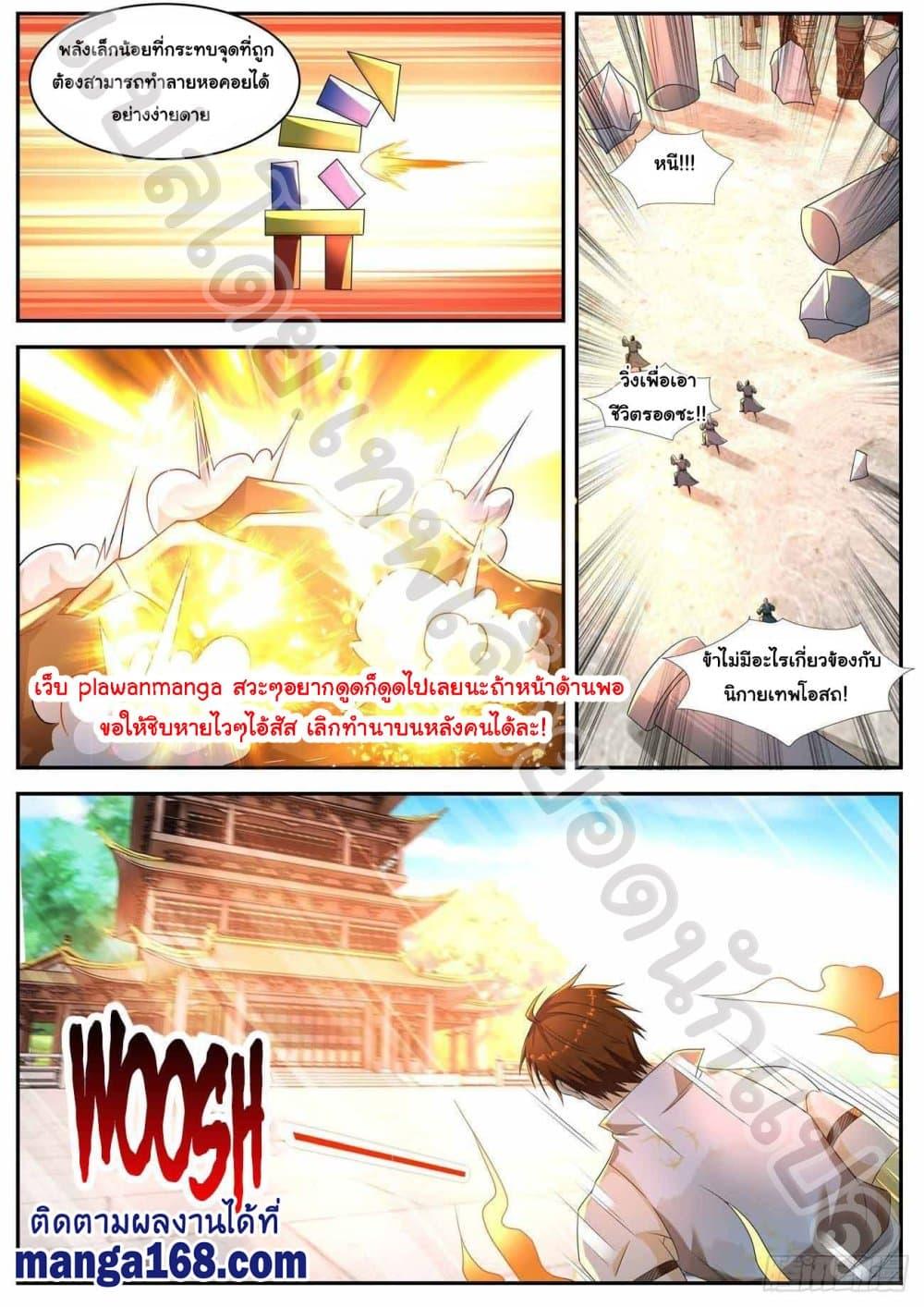 Manga-lc-com อ่านมังงะ อ่านการ์ตูน ออนไลน์ ฟรี Rebirth Of the Urban Immortal Cultivator ตอนที่ 1 2 3 4 5 6 7 8 9 10 11 12 13 14 ฟรี ไม่มีโฆษณา Manga-lc - อ่าน มังงะ อ่าน การ์ตูน ออนไลน์ อ่านมังงะ ฟรี