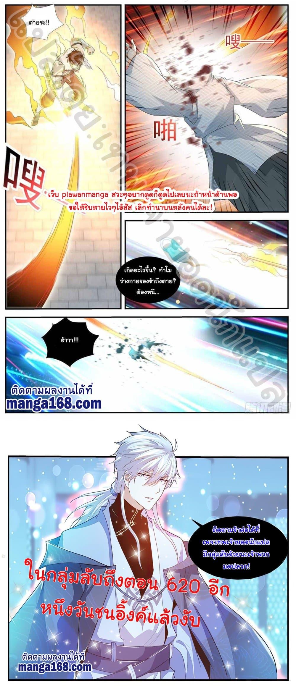 Manga-lc-com อ่านมังงะ อ่านการ์ตูน ออนไลน์ ฟรี Rebirth Of the Urban Immortal Cultivator ตอนที่ 1 2 3 4 5 6 7 8 9 10 11 12 13 14 ฟรี ไม่มีโฆษณา Manga-lc - อ่าน มังงะ อ่าน การ์ตูน ออนไลน์ อ่านมังงะ ฟรี