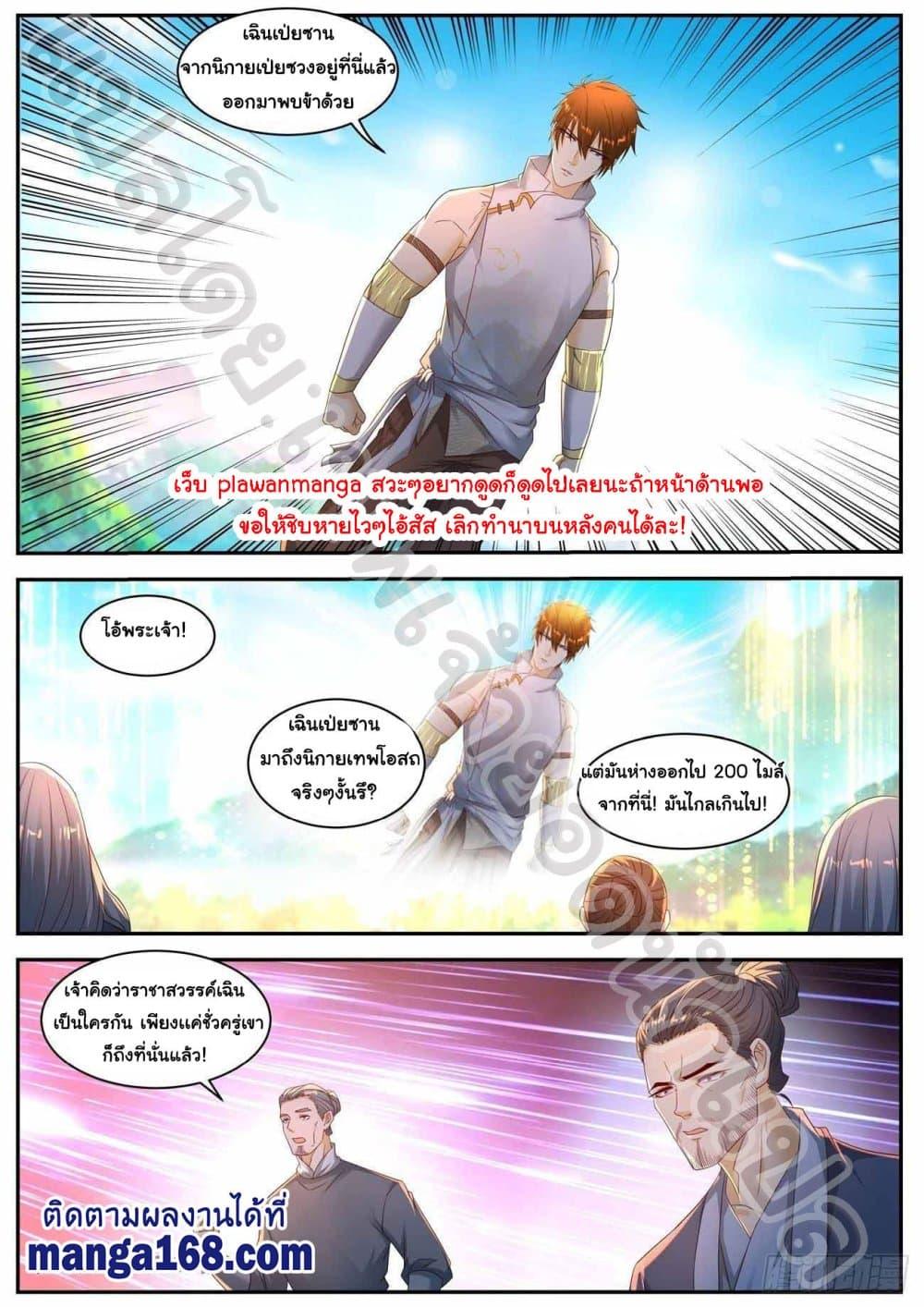 Manga-lc-com อ่านมังงะ อ่านการ์ตูน ออนไลน์ ฟรี Rebirth Of the Urban Immortal Cultivator ตอนที่ 1 2 3 4 5 6 7 8 9 10 11 12 13 14 ฟรี ไม่มีโฆษณา Manga-lc - อ่าน มังงะ อ่าน การ์ตูน ออนไลน์ อ่านมังงะ ฟรี