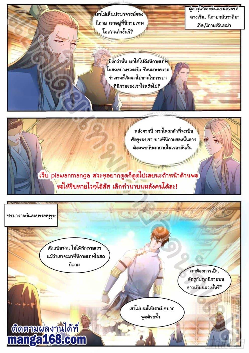 Manga-lc-com อ่านมังงะ อ่านการ์ตูน ออนไลน์ ฟรี Rebirth Of the Urban Immortal Cultivator ตอนที่ 1 2 3 4 5 6 7 8 9 10 11 12 13 14 ฟรี ไม่มีโฆษณา Manga-lc - อ่าน มังงะ อ่าน การ์ตูน ออนไลน์ อ่านมังงะ ฟรี