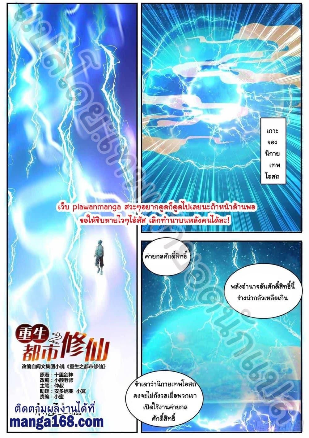 Manga-lc-com อ่านมังงะ อ่านการ์ตูน ออนไลน์ ฟรี Rebirth Of the Urban Immortal Cultivator ตอนที่ 1 2 3 4 5 6 7 8 9 10 11 12 13 14 ฟรี ไม่มีโฆษณา Manga-lc - อ่าน มังงะ อ่าน การ์ตูน ออนไลน์ อ่านมังงะ ฟรี