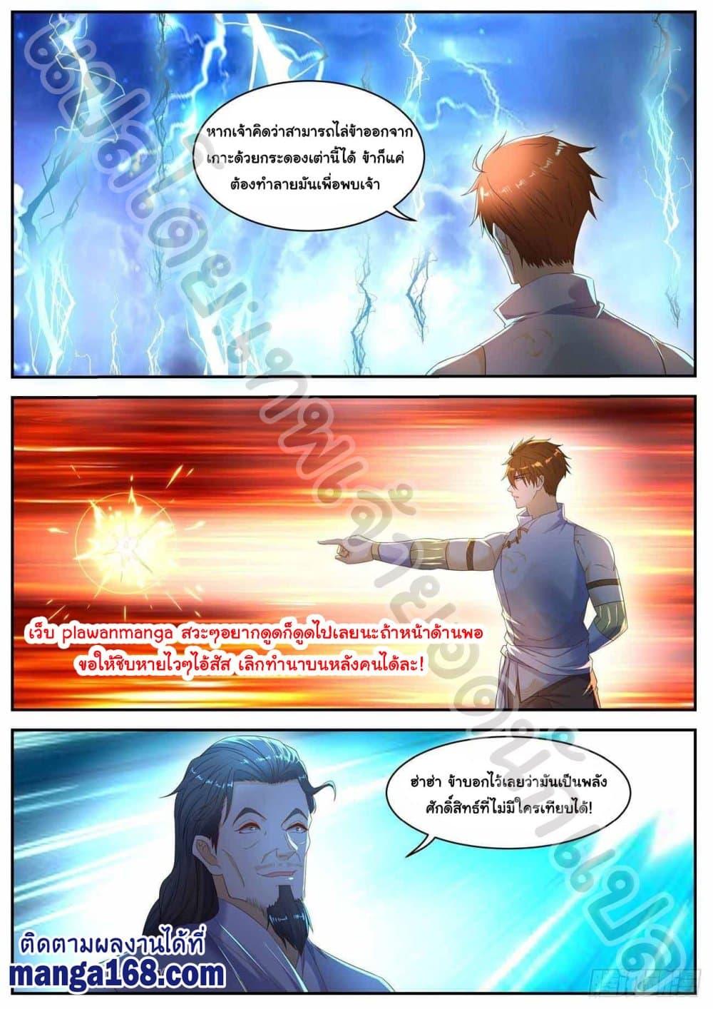 Manga-lc-com อ่านมังงะ อ่านการ์ตูน ออนไลน์ ฟรี Rebirth Of the Urban Immortal Cultivator ตอนที่ 1 2 3 4 5 6 7 8 9 10 11 12 13 14 ฟรี ไม่มีโฆษณา Manga-lc - อ่าน มังงะ อ่าน การ์ตูน ออนไลน์ อ่านมังงะ ฟรี