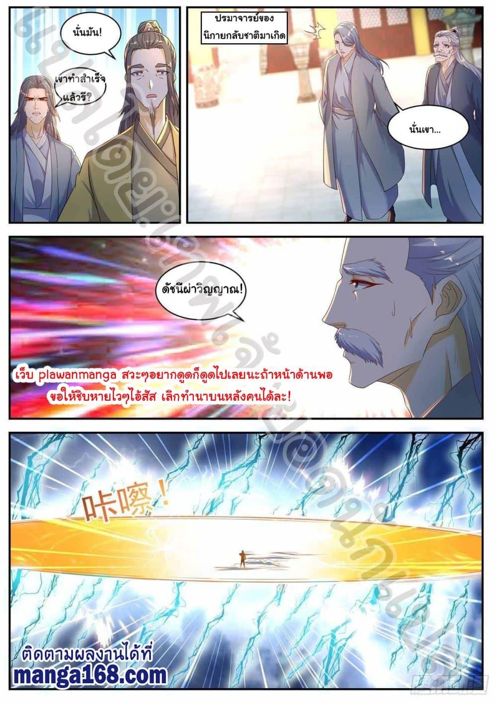 Manga-lc-com อ่านมังงะ อ่านการ์ตูน ออนไลน์ ฟรี Rebirth Of the Urban Immortal Cultivator ตอนที่ 1 2 3 4 5 6 7 8 9 10 11 12 13 14 ฟรี ไม่มีโฆษณา Manga-lc - อ่าน มังงะ อ่าน การ์ตูน ออนไลน์ อ่านมังงะ ฟรี