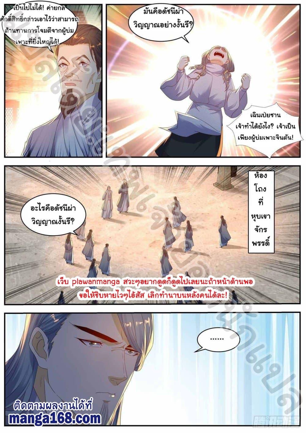 Manga-lc-com อ่านมังงะ อ่านการ์ตูน ออนไลน์ ฟรี Rebirth Of the Urban Immortal Cultivator ตอนที่ 1 2 3 4 5 6 7 8 9 10 11 12 13 14 ฟรี ไม่มีโฆษณา Manga-lc - อ่าน มังงะ อ่าน การ์ตูน ออนไลน์ อ่านมังงะ ฟรี