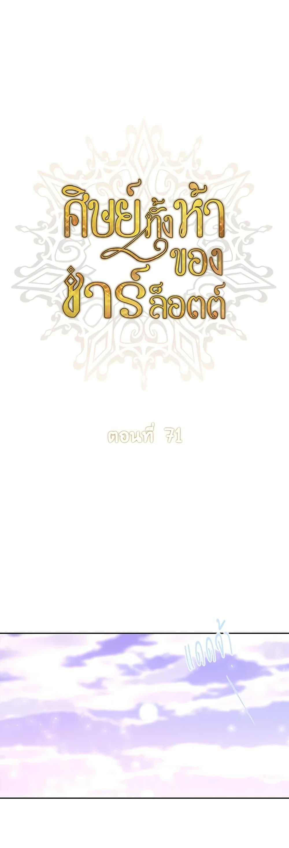 Manga-lc-com อ่านมังงะ อ่านการ์ตูน ออนไลน์ ฟรี Charlotte and Her 5 Disciples ตอนที่ 1 2 3 4 5 6 7 8 9 10 11 12 13 14 ฟรี ไม่มีโฆษณา Manga-lc - อ่าน มังงะ อ่าน การ์ตูน ออนไลน์ อ่านมังงะ ฟรี