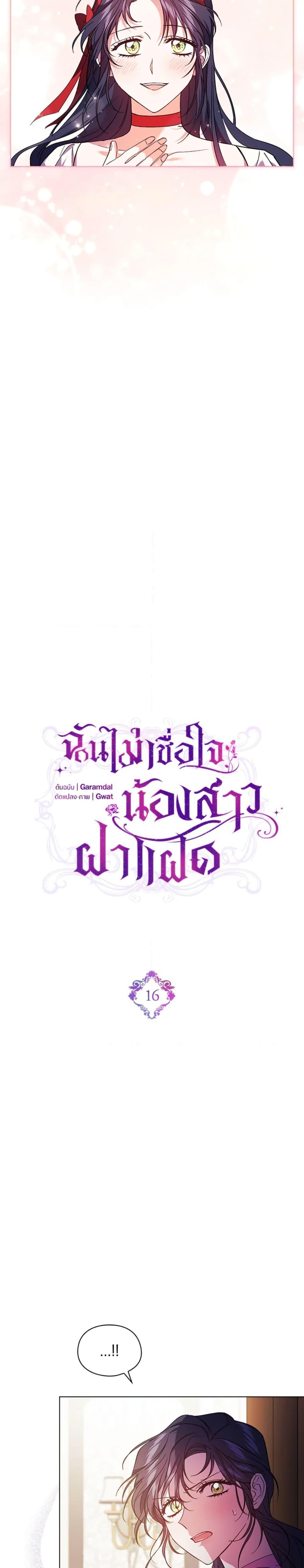 Manga-lc-com อ่านมังงะ อ่านการ์ตูน ออนไลน์ ฟรี I Don’t Trust My Twin Sister Series ตอนที่ 1 2 3 4 5 6 7 8 9 10 11 12 13 14 ฟรี ไม่มีโฆษณา Manga-lc - อ่าน มังงะ อ่าน การ์ตูน ออนไลน์ อ่านมังงะ ฟรี