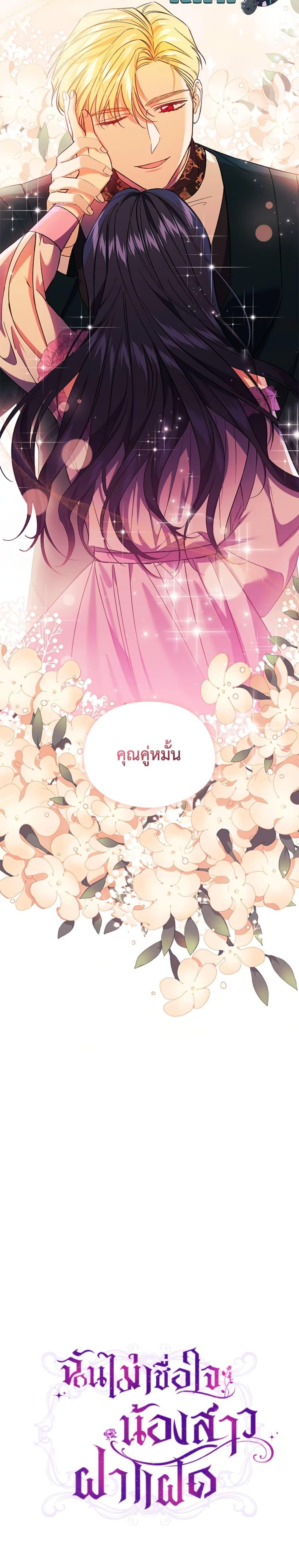 Manga-lc-com อ่านมังงะ อ่านการ์ตูน ออนไลน์ ฟรี I Don’t Trust My Twin Sister Series ตอนที่ 1 2 3 4 5 6 7 8 9 10 11 12 13 14 ฟรี ไม่มีโฆษณา Manga-lc - อ่าน มังงะ อ่าน การ์ตูน ออนไลน์ อ่านมังงะ ฟรี