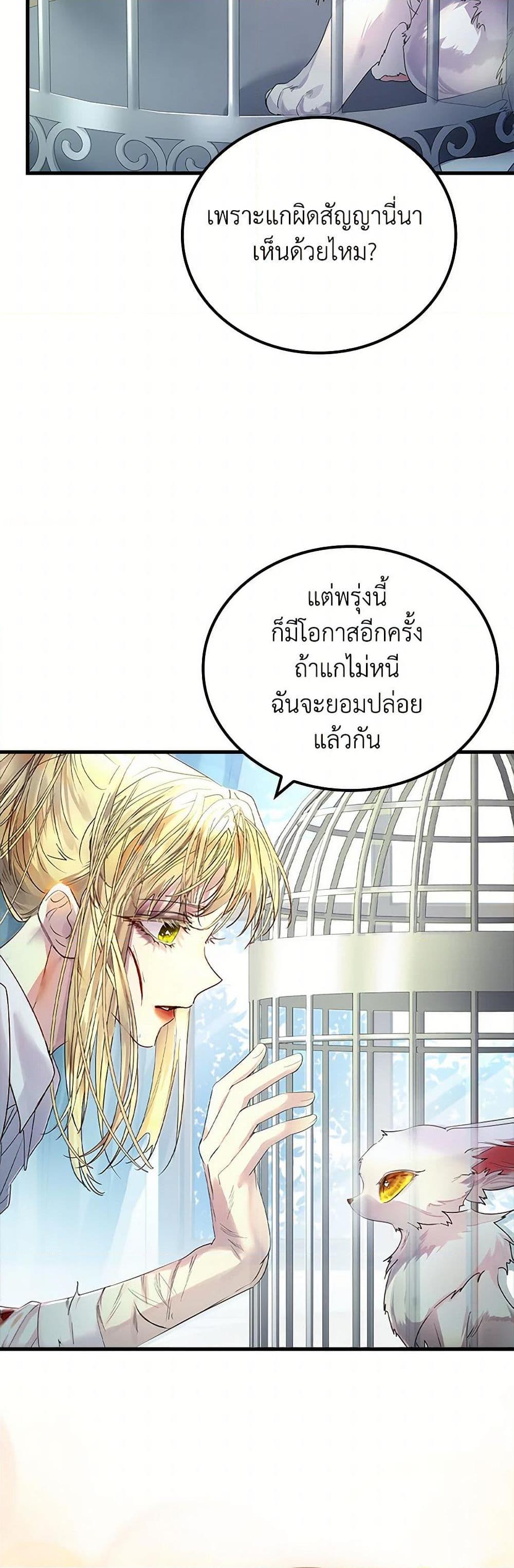 Manga-lc-com อ่านมังงะ อ่านการ์ตูน ออนไลน์ ฟรี I Raised the Nine-Tailed Fox Wrongly ตอนที่ 1 2 3 4 5 6 7 8 9 10 11 12 13 14 ฟรี ไม่มีโฆษณา Manga-lc - อ่าน มังงะ อ่าน การ์ตูน ออนไลน์ อ่านมังงะ ฟรี