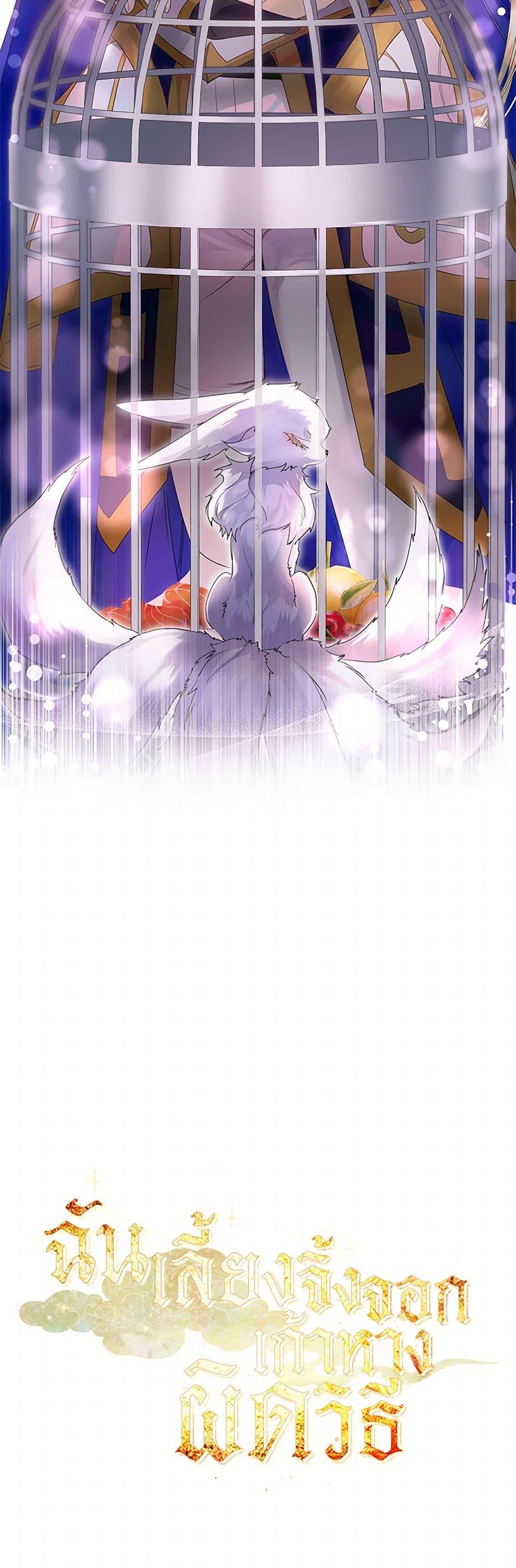 Manga-lc-com อ่านมังงะ อ่านการ์ตูน ออนไลน์ ฟรี I Raised the Nine-Tailed Fox Wrongly ตอนที่ 1 2 3 4 5 6 7 8 9 10 11 12 13 14 ฟรี ไม่มีโฆษณา Manga-lc - อ่าน มังงะ อ่าน การ์ตูน ออนไลน์ อ่านมังงะ ฟรี