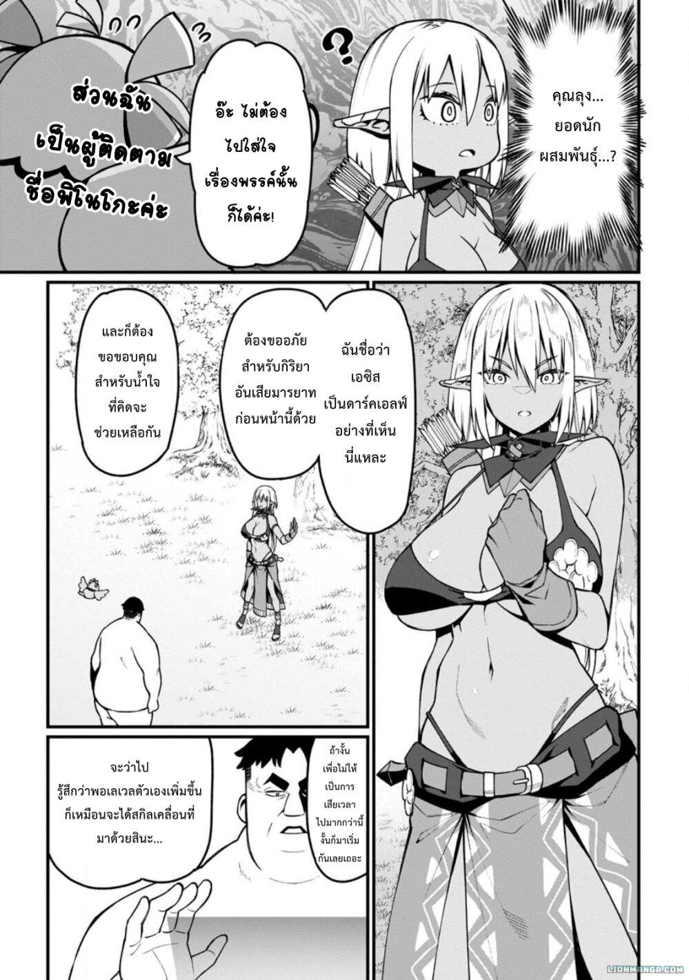Manga-lc-com อ่านมังงะ อ่านการ์ตูน ออนไลน์ ฟรี Harem Ou no isekai Press Manyuuki ~Saikyou Musou no Ojisan wa Arayuru Shuzoku wo Yome ni Suru~ ตอนที่ 1 2 3 4 5 6 7 8 9 10 11 12 13 14 ฟรี ไม่มีโฆษณา Manga-lc - อ่าน มังงะ อ่าน การ์ตูน ออนไลน์ อ่านมังงะ ฟรี