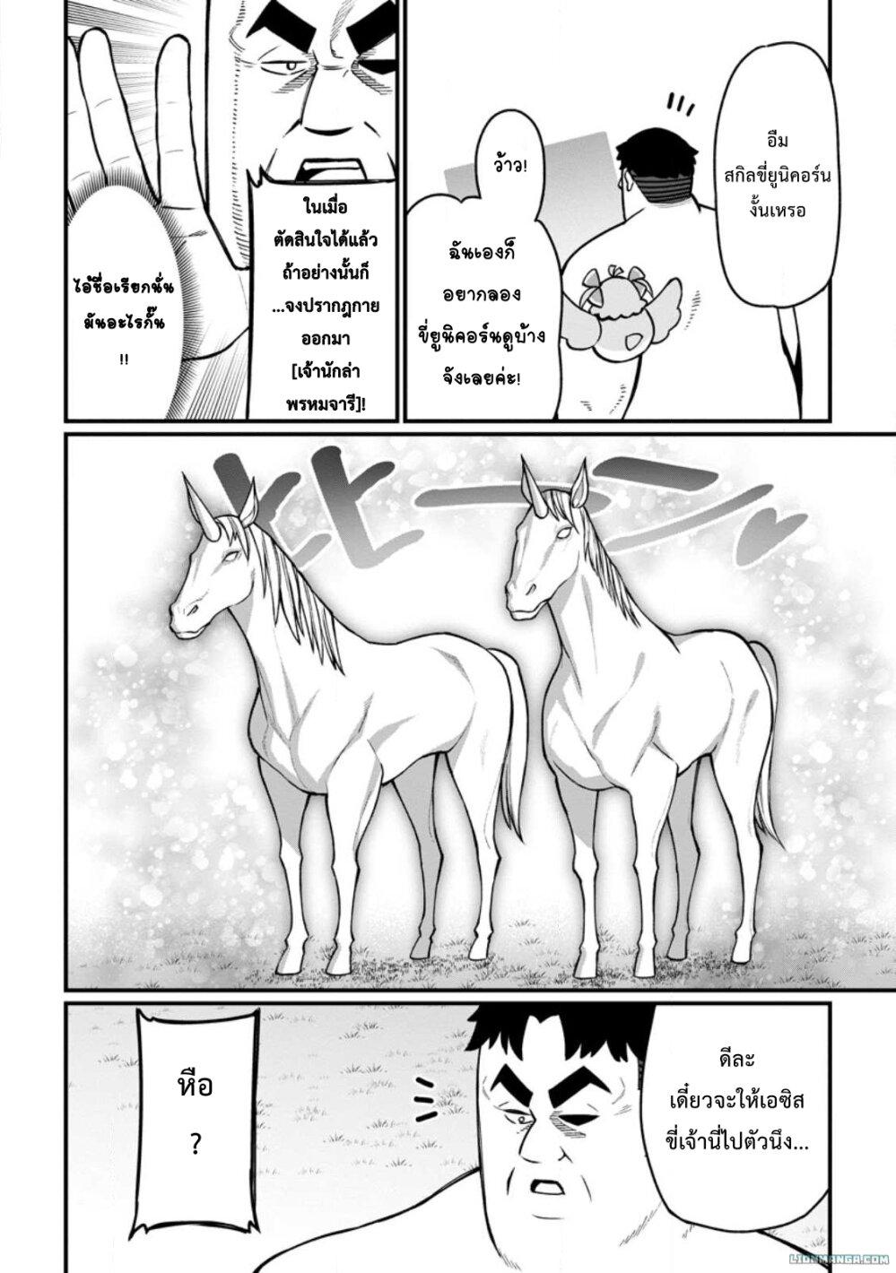 Manga-lc-com อ่านมังงะ อ่านการ์ตูน ออนไลน์ ฟรี Harem Ou no isekai Press Manyuuki ~Saikyou Musou no Ojisan wa Arayuru Shuzoku wo Yome ni Suru~ ตอนที่ 1 2 3 4 5 6 7 8 9 10 11 12 13 14 ฟรี ไม่มีโฆษณา Manga-lc - อ่าน มังงะ อ่าน การ์ตูน ออนไลน์ อ่านมังงะ ฟรี