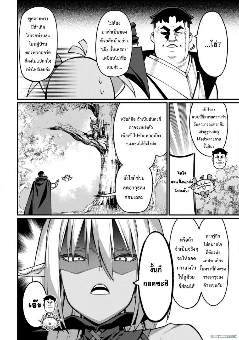 Manga-lc-com อ่านมังงะ อ่านการ์ตูน ออนไลน์ ฟรี Harem Ou no isekai Press Manyuuki ~Saikyou Musou no Ojisan wa Arayuru Shuzoku wo Yome ni Suru~ ตอนที่ 1 2 3 4 5 6 7 8 9 10 11 12 13 14 ฟรี ไม่มีโฆษณา Manga-lc - อ่าน มังงะ อ่าน การ์ตูน ออนไลน์ อ่านมังงะ ฟรี