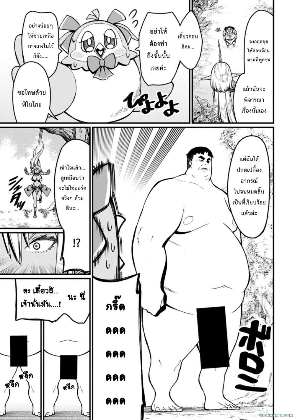 Manga-lc-com อ่านมังงะ อ่านการ์ตูน ออนไลน์ ฟรี Harem Ou no isekai Press Manyuuki ~Saikyou Musou no Ojisan wa Arayuru Shuzoku wo Yome ni Suru~ ตอนที่ 1 2 3 4 5 6 7 8 9 10 11 12 13 14 ฟรี ไม่มีโฆษณา Manga-lc - อ่าน มังงะ อ่าน การ์ตูน ออนไลน์ อ่านมังงะ ฟรี