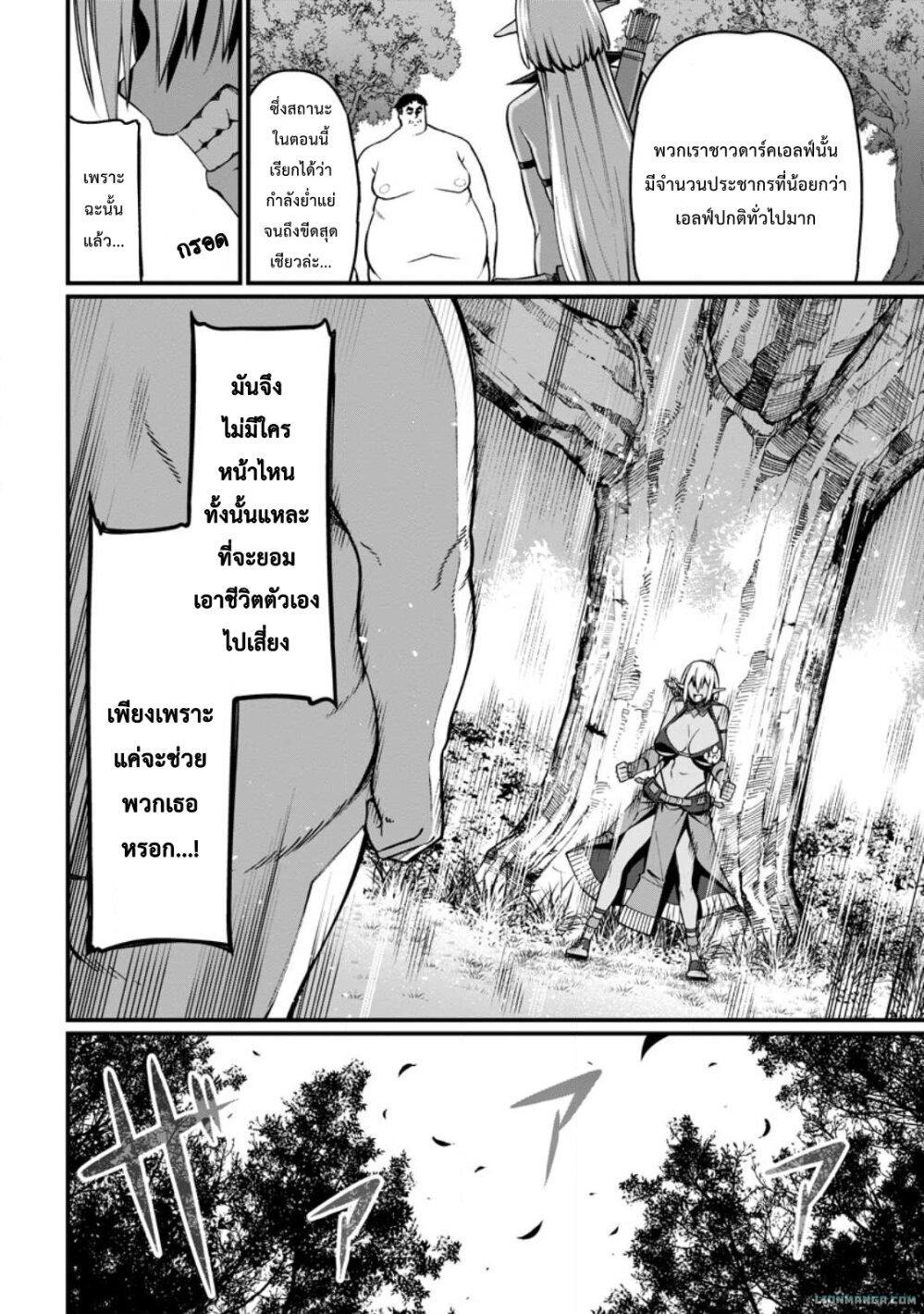 Manga-lc-com อ่านมังงะ อ่านการ์ตูน ออนไลน์ ฟรี Harem Ou no isekai Press Manyuuki ~Saikyou Musou no Ojisan wa Arayuru Shuzoku wo Yome ni Suru~ ตอนที่ 1 2 3 4 5 6 7 8 9 10 11 12 13 14 ฟรี ไม่มีโฆษณา Manga-lc - อ่าน มังงะ อ่าน การ์ตูน ออนไลน์ อ่านมังงะ ฟรี