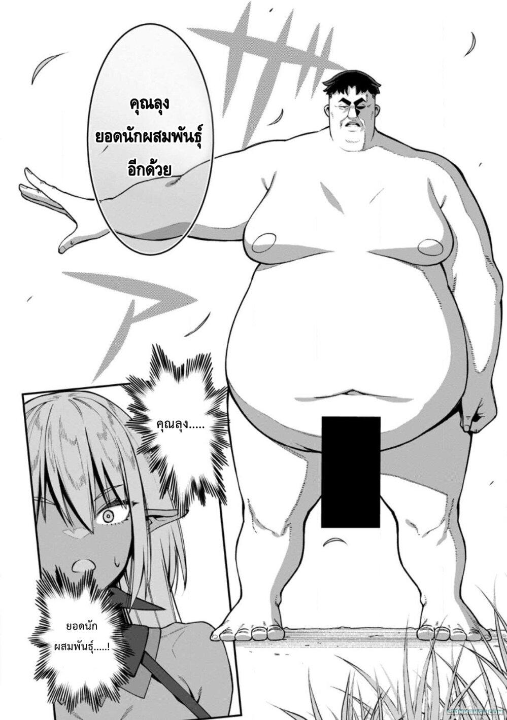 Manga-lc-com อ่านมังงะ อ่านการ์ตูน ออนไลน์ ฟรี Harem Ou no isekai Press Manyuuki ~Saikyou Musou no Ojisan wa Arayuru Shuzoku wo Yome ni Suru~ ตอนที่ 1 2 3 4 5 6 7 8 9 10 11 12 13 14 ฟรี ไม่มีโฆษณา Manga-lc - อ่าน มังงะ อ่าน การ์ตูน ออนไลน์ อ่านมังงะ ฟรี