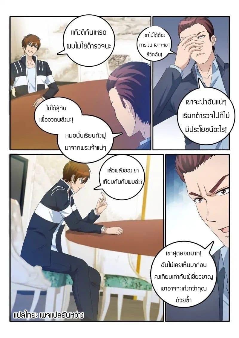 Manga-lc-com อ่านมังงะ อ่านการ์ตูน ออนไลน์ ฟรี Rebirth Of the Urban Immortal Cultivator ตอนที่ 1 2 3 4 5 6 7 8 9 10 11 12 13 14 ฟรี ไม่มีโฆษณา Manga-lc - อ่าน มังงะ อ่าน การ์ตูน ออนไลน์ อ่านมังงะ ฟรี