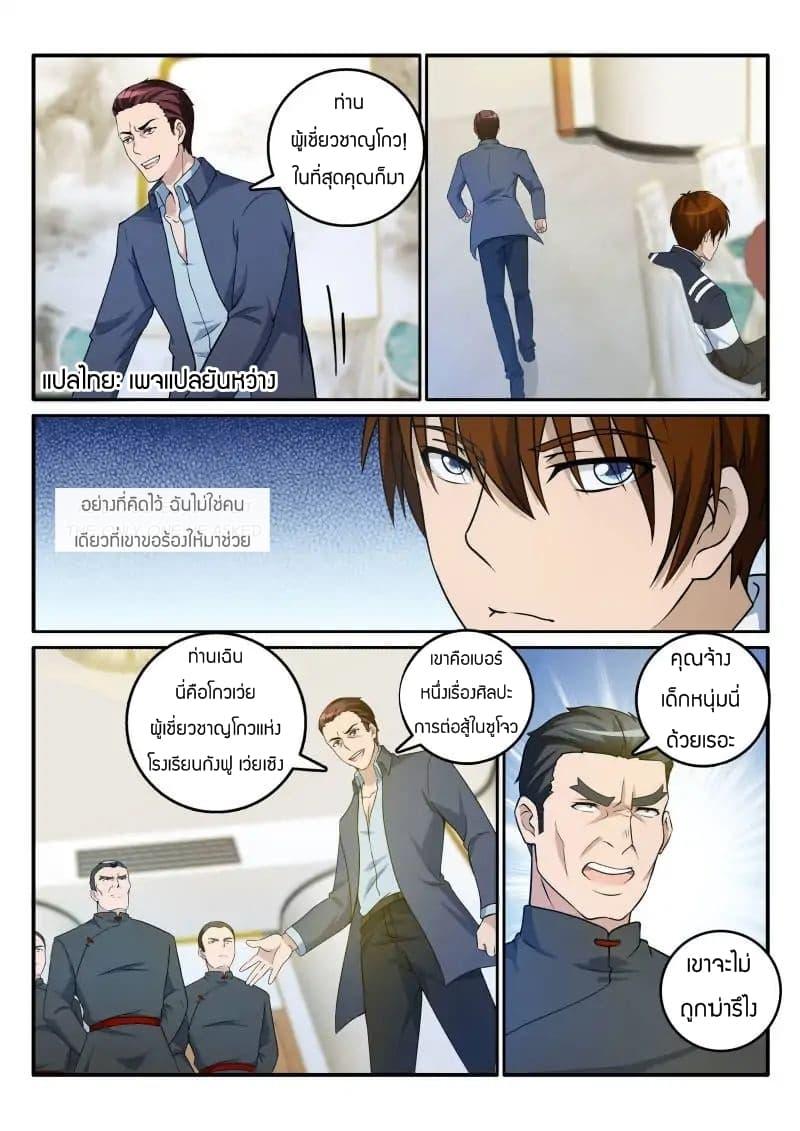 Manga-lc-com อ่านมังงะ อ่านการ์ตูน ออนไลน์ ฟรี Rebirth Of the Urban Immortal Cultivator ตอนที่ 1 2 3 4 5 6 7 8 9 10 11 12 13 14 ฟรี ไม่มีโฆษณา Manga-lc - อ่าน มังงะ อ่าน การ์ตูน ออนไลน์ อ่านมังงะ ฟรี