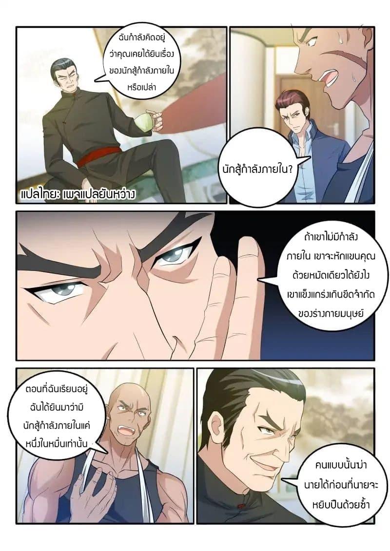 Manga-lc-com อ่านมังงะ อ่านการ์ตูน ออนไลน์ ฟรี Rebirth Of the Urban Immortal Cultivator ตอนที่ 1 2 3 4 5 6 7 8 9 10 11 12 13 14 ฟรี ไม่มีโฆษณา Manga-lc - อ่าน มังงะ อ่าน การ์ตูน ออนไลน์ อ่านมังงะ ฟรี