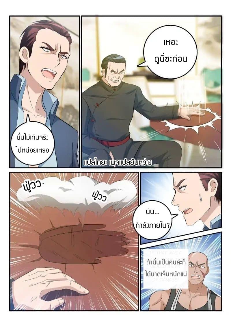Manga-lc-com อ่านมังงะ อ่านการ์ตูน ออนไลน์ ฟรี Rebirth Of the Urban Immortal Cultivator ตอนที่ 1 2 3 4 5 6 7 8 9 10 11 12 13 14 ฟรี ไม่มีโฆษณา Manga-lc - อ่าน มังงะ อ่าน การ์ตูน ออนไลน์ อ่านมังงะ ฟรี