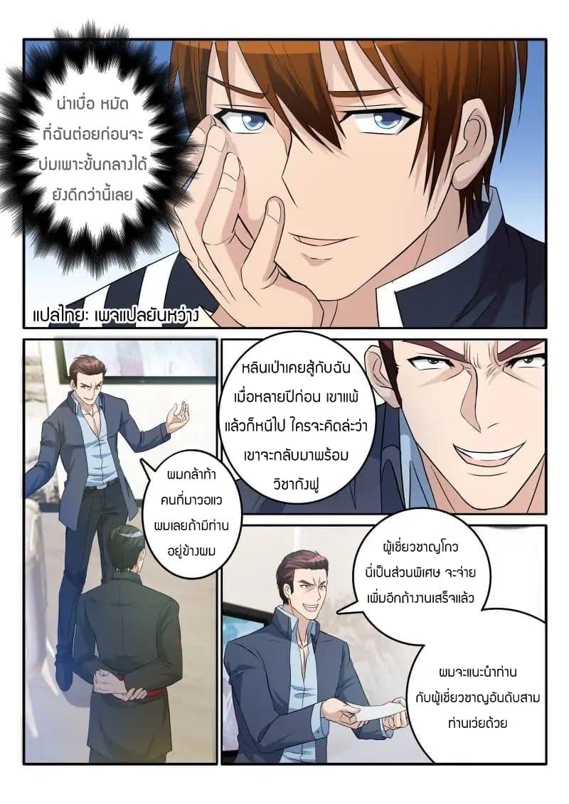 Manga-lc-com อ่านมังงะ อ่านการ์ตูน ออนไลน์ ฟรี Rebirth Of the Urban Immortal Cultivator ตอนที่ 1 2 3 4 5 6 7 8 9 10 11 12 13 14 ฟรี ไม่มีโฆษณา Manga-lc - อ่าน มังงะ อ่าน การ์ตูน ออนไลน์ อ่านมังงะ ฟรี
