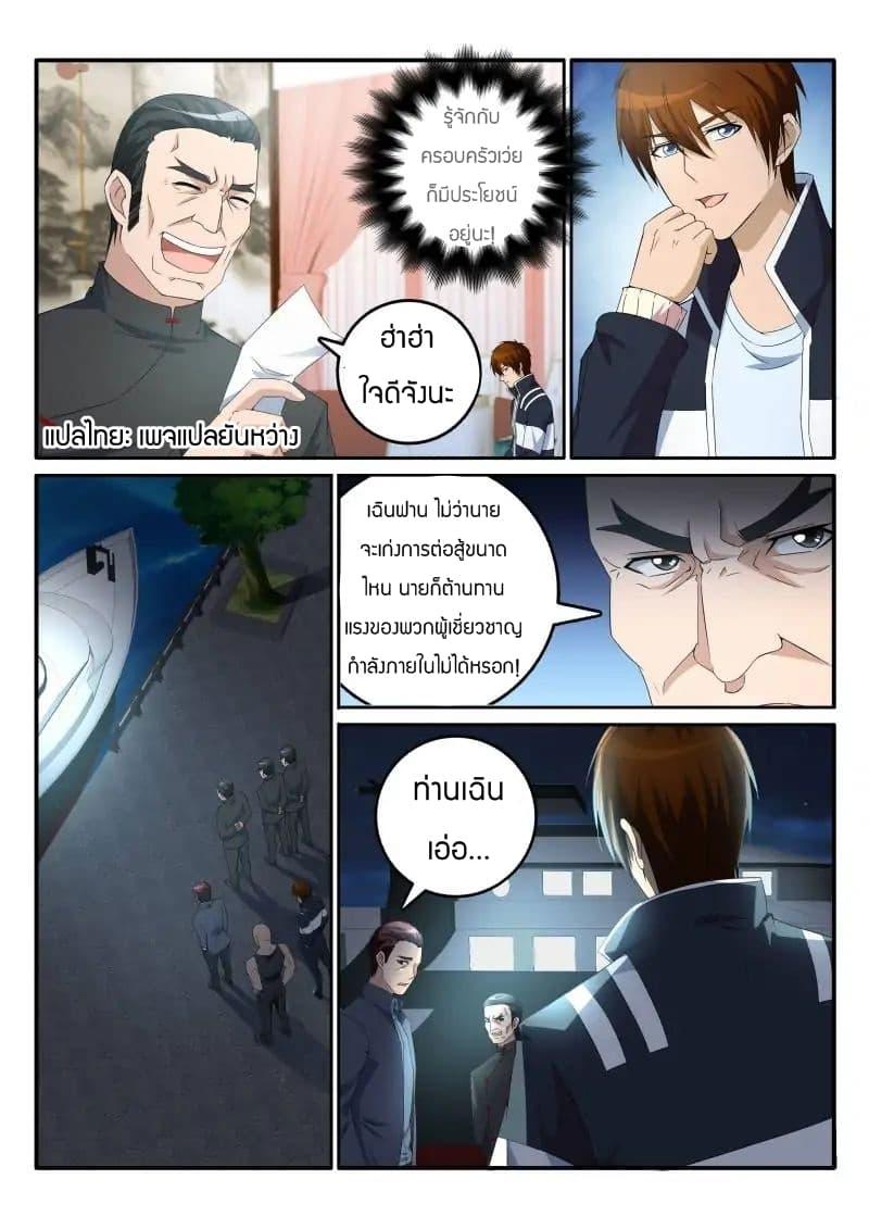 Manga-lc-com อ่านมังงะ อ่านการ์ตูน ออนไลน์ ฟรี Rebirth Of the Urban Immortal Cultivator ตอนที่ 1 2 3 4 5 6 7 8 9 10 11 12 13 14 ฟรี ไม่มีโฆษณา Manga-lc - อ่าน มังงะ อ่าน การ์ตูน ออนไลน์ อ่านมังงะ ฟรี