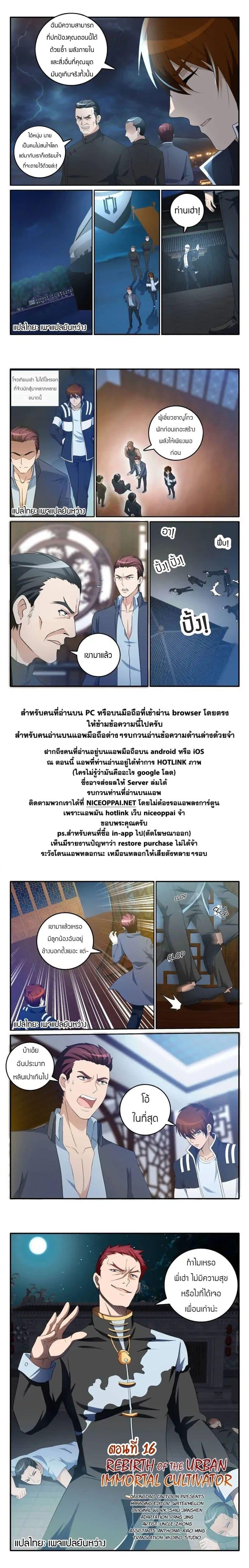 Manga-lc-com อ่านมังงะ อ่านการ์ตูน ออนไลน์ ฟรี Rebirth Of the Urban Immortal Cultivator ตอนที่ 1 2 3 4 5 6 7 8 9 10 11 12 13 14 ฟรี ไม่มีโฆษณา Manga-lc - อ่าน มังงะ อ่าน การ์ตูน ออนไลน์ อ่านมังงะ ฟรี