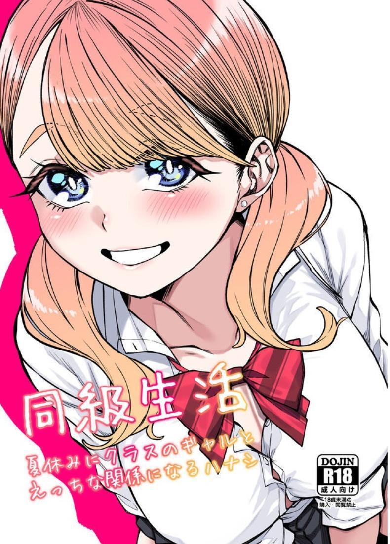 Doujin-Lc- อ่าน โดจิน มังฮวา เกาหลี ญี่ปุ่น จีน แปลไทย ติวหนังสือให้เพื่อนร่วมชั้น[Gensancha (Tsukuha)] Doukyuu Seikatsu Life with My Classmate ตอนที่ 1 2 3 4 5 6 7 8 9 10 11 12 13 14 ฟรี ไม่มีโฆษณา อ่าน โดจิน Manhwa เกาหลี ญี่ปุ่น จีน เรามีครบ คัดมาให้เน้นๆ โดจิน 18+ รับประกันความฟินโดย  Doujin Lc