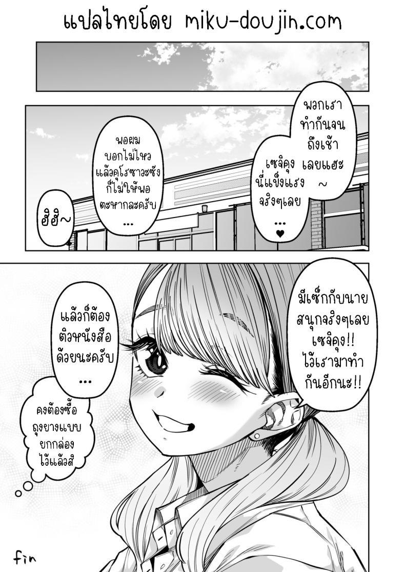 Doujin-Lc- อ่าน โดจิน มังฮวา เกาหลี ญี่ปุ่น จีน แปลไทย ติวหนังสือให้เพื่อนร่วมชั้น[Gensancha (Tsukuha)] Doukyuu Seikatsu Life with My Classmate ตอนที่ 1 2 3 4 5 6 7 8 9 10 11 12 13 14 ฟรี ไม่มีโฆษณา อ่าน โดจิน Manhwa เกาหลี ญี่ปุ่น จีน เรามีครบ คัดมาให้เน้นๆ โดจิน 18+ รับประกันความฟินโดย  Doujin Lc
