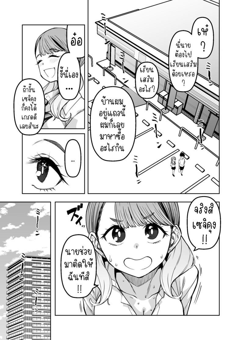 Doujin-Lc- อ่าน โดจิน มังฮวา เกาหลี ญี่ปุ่น จีน แปลไทย ติวหนังสือให้เพื่อนร่วมชั้น[Gensancha (Tsukuha)] Doukyuu Seikatsu Life with My Classmate ตอนที่ 1 2 3 4 5 6 7 8 9 10 11 12 13 14 ฟรี ไม่มีโฆษณา อ่าน โดจิน Manhwa เกาหลี ญี่ปุ่น จีน เรามีครบ คัดมาให้เน้นๆ โดจิน 18+ รับประกันความฟินโดย  Doujin Lc