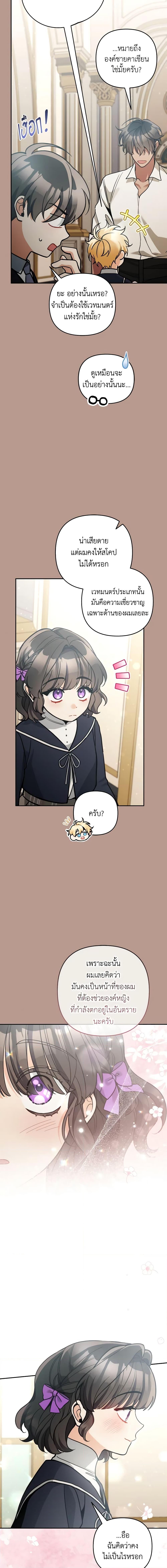 Manga-lc-com อ่านมังงะ อ่านการ์ตูน ออนไลน์ ฟรี Please Don’t Come To The Villainess’ Stationery Store! ตอนที่ 1 2 3 4 5 6 7 8 9 10 11 12 13 14 ฟรี ไม่มีโฆษณา Manga-lc - อ่าน มังงะ อ่าน การ์ตูน ออนไลน์ อ่านมังงะ ฟรี