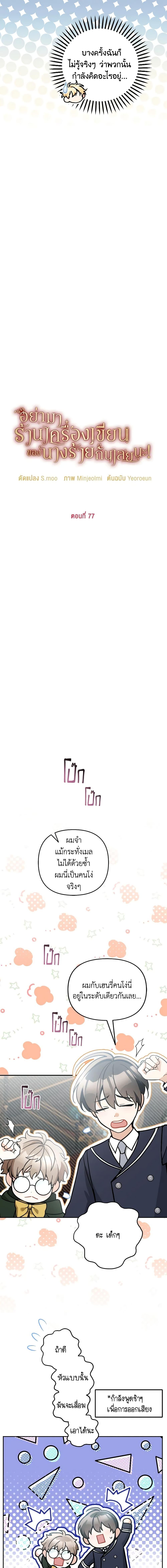 Manga-lc-com อ่านมังงะ อ่านการ์ตูน ออนไลน์ ฟรี Please Don’t Come To The Villainess’ Stationery Store! ตอนที่ 1 2 3 4 5 6 7 8 9 10 11 12 13 14 ฟรี ไม่มีโฆษณา Manga-lc - อ่าน มังงะ อ่าน การ์ตูน ออนไลน์ อ่านมังงะ ฟรี