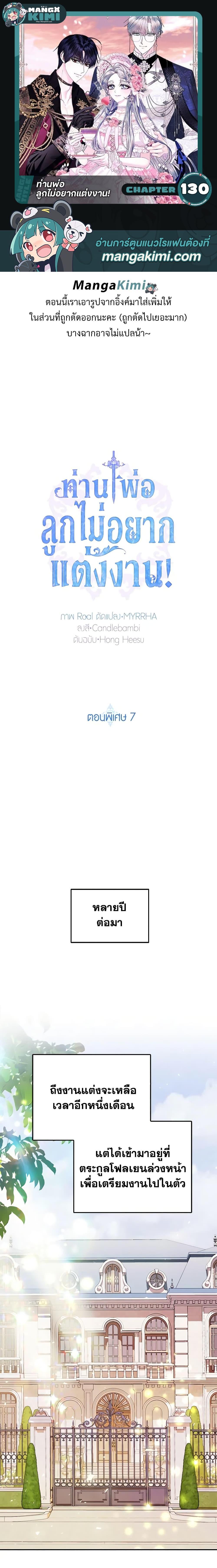 Manga-lc-com อ่านมังงะ อ่านการ์ตูน ออนไลน์ ฟรี Father, I Don’T Want To Get Married! ตอนที่ 1 2 3 4 5 6 7 8 9 10 11 12 13 14 ฟรี ไม่มีโฆษณา Manga-lc - อ่าน มังงะ อ่าน การ์ตูน ออนไลน์ อ่านมังงะ ฟรี