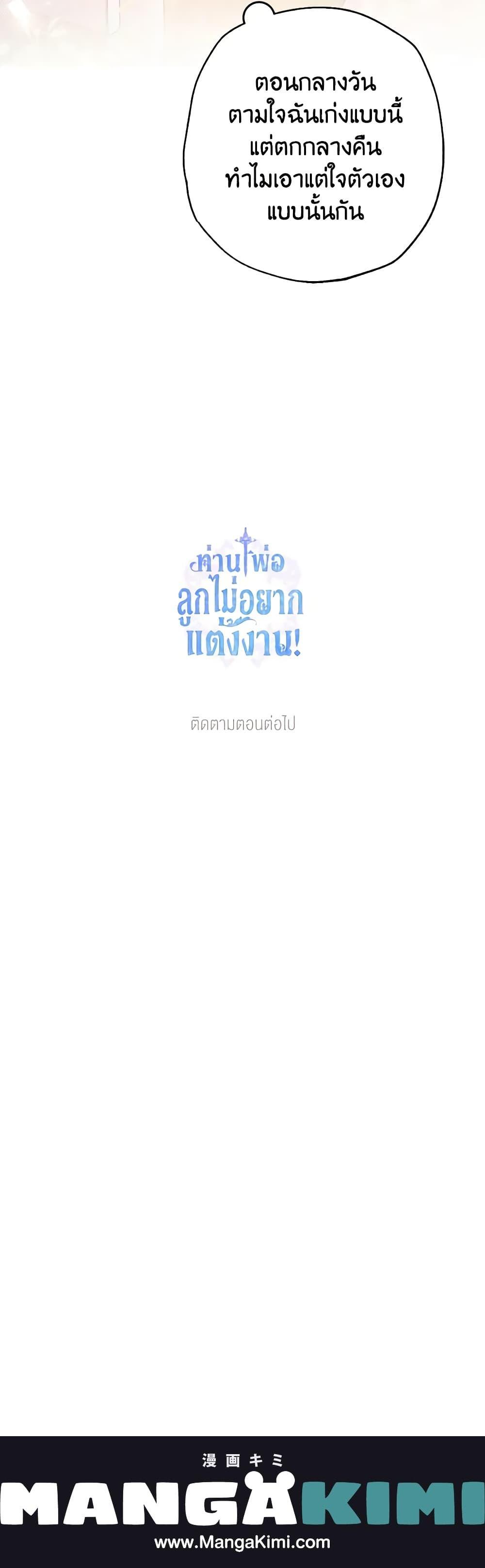 Manga-lc-com อ่านมังงะ อ่านการ์ตูน ออนไลน์ ฟรี Father, I Don’T Want To Get Married! ตอนที่ 1 2 3 4 5 6 7 8 9 10 11 12 13 14 ฟรี ไม่มีโฆษณา Manga-lc - อ่าน มังงะ อ่าน การ์ตูน ออนไลน์ อ่านมังงะ ฟรี