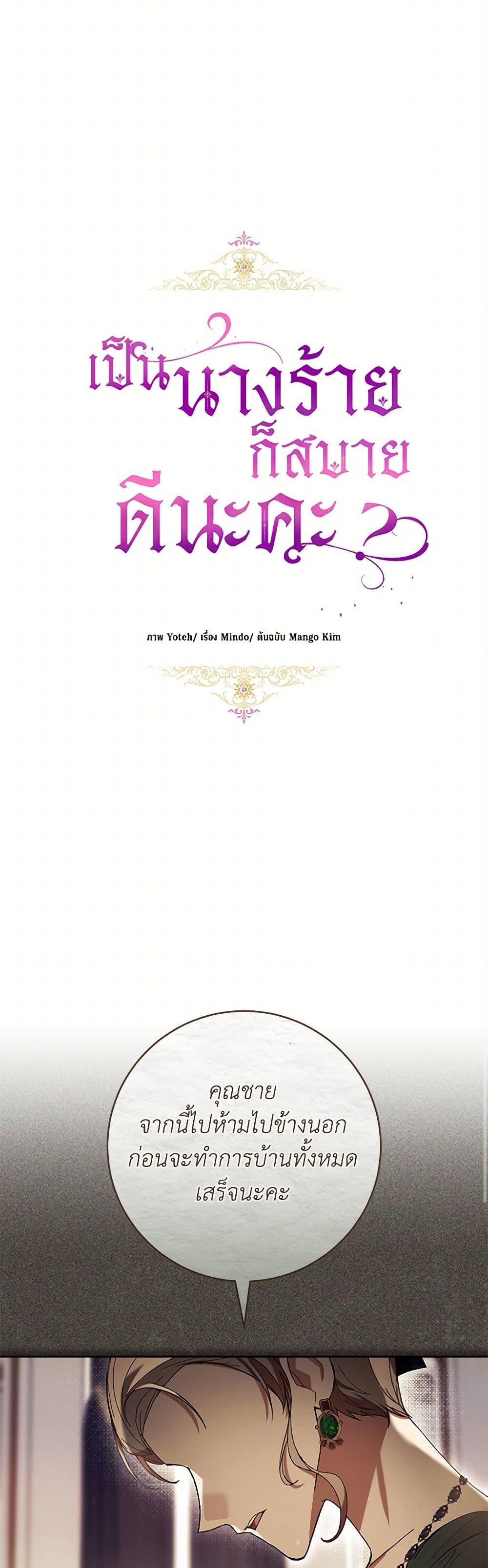 Manga-lc-com อ่านมังงะ อ่านการ์ตูน ออนไลน์ ฟรี What’s Wrong With Being the Villainess ตอนที่ 1 2 3 4 5 6 7 8 9 10 11 12 13 14 ฟรี ไม่มีโฆษณา Manga-lc - อ่าน มังงะ อ่าน การ์ตูน ออนไลน์ อ่านมังงะ ฟรี