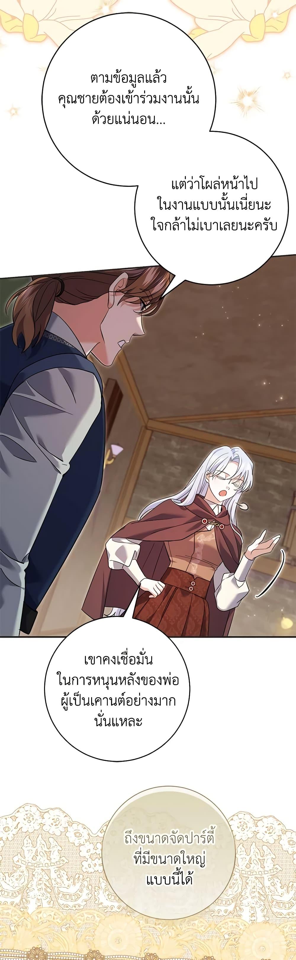 Manga-lc-com อ่านมังงะ อ่านการ์ตูน ออนไลน์ ฟรี My Dark Fiancé Is Interfering With My Flowery Path ตอนที่ 1 2 3 4 5 6 7 8 9 10 11 12 13 14 ฟรี ไม่มีโฆษณา Manga-lc - อ่าน มังงะ อ่าน การ์ตูน ออนไลน์ อ่านมังงะ ฟรี